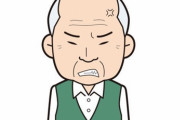 【悲報】老害さん「仕事で無駄を排除するな」とんでもない意見を新聞に投書