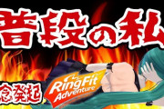 神楽すずのRFA実況！『心拍数ガンガン上がってて笑う』【アイドル部】