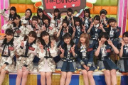 【悲報】AKBグループの冠番組『AKBINGO!』が9月で終了決定　11年の歴史に幕