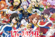【！？】『少女☆歌劇 レヴュースタァライト』と『ラブライブ！サンシャイン!!』がついにコラボｗｗｗｗｗ