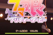 【ウマ娘】それは、世界のトレーナー達があらゆるシチュエーションで一度は経験する事になる通過儀礼です。
