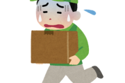 配達員さん「キツい…助けて…」お前ら「いつもありがとうございます！」