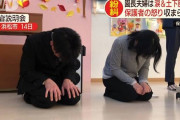 保育士大量退職…園長夫妻が土下座謝罪するも保護者怒り収まらず
