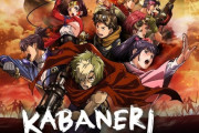 「甲鉄城のカバネリ」とかいう誰も見ていない謎のアニメについて知ってること