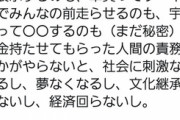 前澤社長、効いてないアピールが止まらない