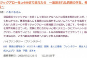 なろう1位「おっさんうぜぇんだよ！って追放した癖に後から復縁要請を出されても遅い。」