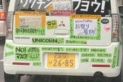 【衝撃】運転中見かけると「あ、車間距離空けとこ」ってなる車の特徴ｗｗｗｗｗｗｗｗｗｗｗｗｗｗｗ