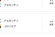 【速報】サッカー日本代表が9月にあの強敵と対戦かｗｗｗｗｗｗｗｗｗｗｗ