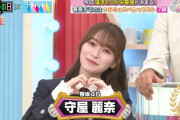 【櫻坂46】守屋麗奈、優勝！！！