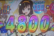 【パチスロ画像】4桁乗せ健在！上乗せ画像とプレミア画像を集めました！！