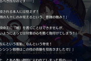 【キャラ】リンボはここまでやらかしてどうやって仲間になるんかな？？