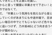 【元乃木坂46】熱すぎる・・・井上小百合、5枚に渡る長文の『決意表明』を公開！！！！！！