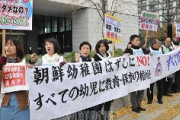 【国会前】在日コリアンが抗議「日本は朝鮮幼稚園に無償化を即時適用せよ」「ラグビーはいいのに何故？」