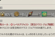 【FF14】みんな「アルカソーダラ族」のデイリークエ忘れてない？1日5-10分の楽なクエで7.0新ジョブの経験値が300万くらい稼げるぞ！