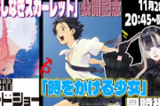 【ホロライブ】東京国立博物館が出て一番興奮するらでん