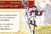 【悲報】FGO、無敵貫通を無効にするキャラを実装しゲームバランス崩壊へｗｗｗｗｗｗ