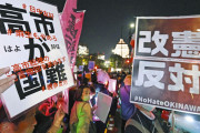 バックがどこか判っちゃう　〜　東京の国会前で「高市やめろ」「改憲反対」デモが行われたと中国メディアが伝える