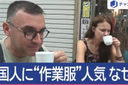 楽韓さん、本日の動向 - 空調服が外国人観光客に好評だとの話……耐暑グッズ先進国ではあるわな