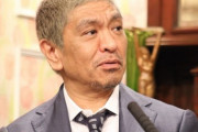 松本人志、五輪選手へのSNS攻撃問題「国力が下がる」