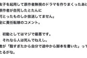 ドラマ化経験の漫画家・双龍さんが持論「原作を脚本家に渡したら脚本家の作品、なわけねえだろ」