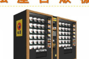 【朗報】松屋、弁当の自動販売機をスタート