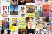 【セール】Kindleストア｢最大50%オフ 幻冬舎 電本フェス 前夜祭｣を開始