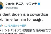 【悲報】SBサファテ(3年20億最終年)登板0「マスク付けても意味ない！バイデン辞任しろ！」