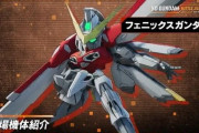 『SDガンダム バトアラ』無料アップデートで「フェニックス ガンダム」が参戦決定！めっちゃ強そうなんだがｗｗｗ