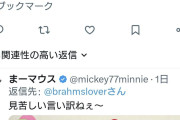 前川喜平氏「僕はよく宿題やらずに学校行ったが高市みたいな見苦しい言い訳はしなかった」