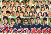 【感涙】坂上忍さん、バイキング卒業で号泣・・・自身の不祥事に触れない姿勢「しんどかった」