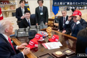 【動画あり】赤澤担当大臣がトランプ大統領にプレゼントした物がやばい…
