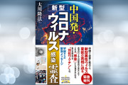 【速報】コロナウイルス、新たに68人ｗｗｗ　勢いが止まらないｗｗｗ