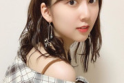 【画像】SKE48 白井友紀乃のチラ見せｷﾀ━━━━━━(ﾟ∀ﾟ)━━━━━━ !!!!!