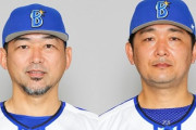 DeNA斎藤隆前コーチ、本部長付アドバイサーに就任し意欲「やっとパドレスで勉強してきたことが役立つ」　木塚敦志氏はスカウトに転身