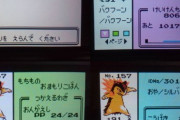 昔のポケモン「選んだ御三家だけレベル突出」「満遍なくレベリング」どっち派だった？