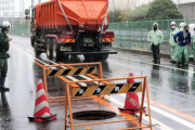川崎でマンホールのふた７５メートル飛ぶ　車両２台に衝突