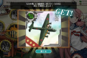 【艦これ】31日に配られるであろうランカー装備ってイベント後段の新艦が普通に持ってくる装備の先行配布とか悲しいのあり得る？