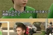 【朗報】C・ロナウドが神対応した「なぜ笑うんだい？」の少年がまさか青森山田を倒すとはｗｗｗｗ