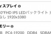 彡(ﾟ)(ﾟ)「このノートパソコン5万円って破格やな！Officeもつけたろ！