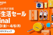 楽韓さん、本日の動向 - 管理人発熱のお知らせ。あ、それとAmazonセール最終日です
