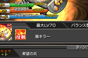 【モンスト】新キャラ『プロメテウス』のイラストが酷すぎるwwwww 「これで★5かよ！草生えるwww」