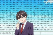 【祝】アニメ「100カノ」こと『君のことが大大大大大好きな100人の彼女』、主人公・恋太郎の◯◯でギネス世界記録に認定ｗｗｗｗｗ