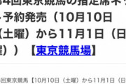 ●GⅠシーズンがはじまる訳やが
