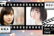 倉島颯良・新谷ゆづみさんの冠番組「Sara Yuzu TAKE」がOPENRECで配信開始！