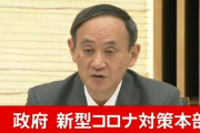 【悲報】中国人、未だにコロナを抑えられない日本にがっかり・・・「あの、民度の高い日本人がなぜ？」「日本の神話が崩壊したァ！」