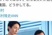 【悲報】岡村炎上によって、深夜ラジオが摘発されまくる