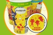 【画像】ゲーセンのポップコーン自販機『アンパンマンポップコーンこうじょう』、奥が深い・・・