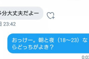 ワイくん明らかに通話を嫌がってるまんこさんのためにイケメン行動をしてあげる