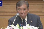 石破茂さん、辞めなくても良さそうな支持率になってしまう・・・