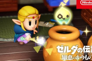 【動画】「ゼルダの伝説 知恵のかりもの」、新CMが公開！